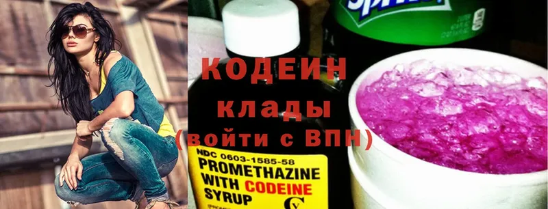 Кодеиновый сироп Lean напиток Lean (лин)  Электросталь 