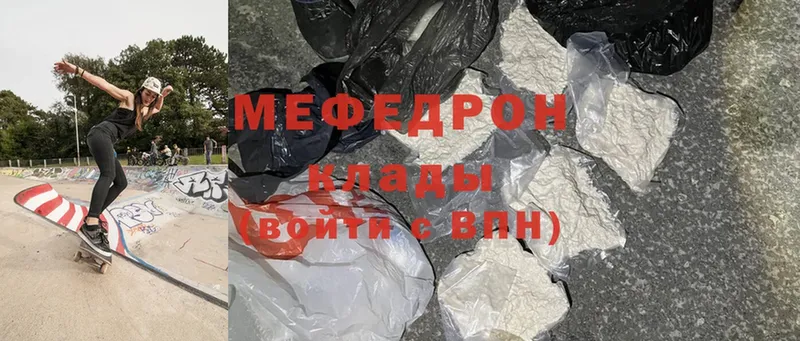 Меф mephedrone  Электросталь 