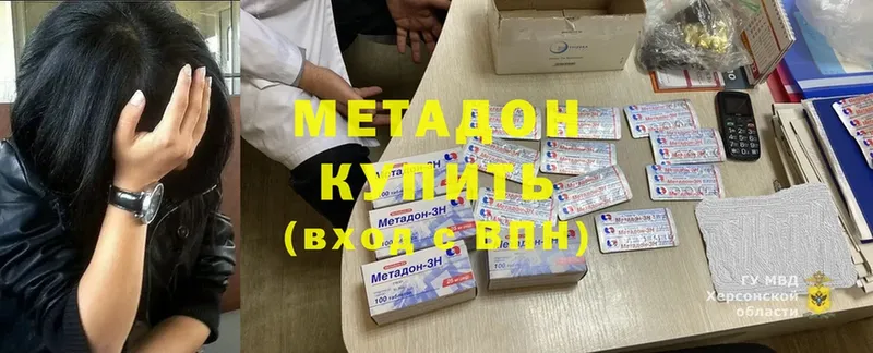 Метадон кристалл  Электросталь 